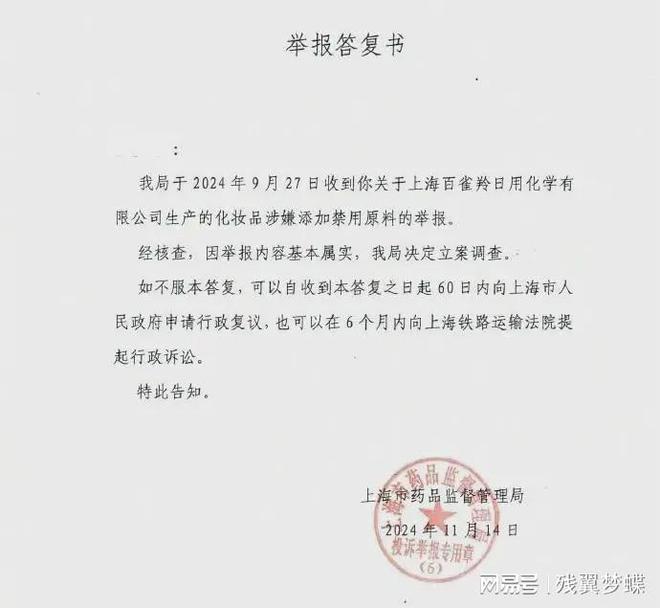 百雀羚风波：老品牌的警示与期待OG真人北京海庆律师事务所-(图2)